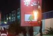حرق العلم اللبناني على طريق المطار