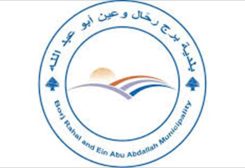 بلدية برج رحال