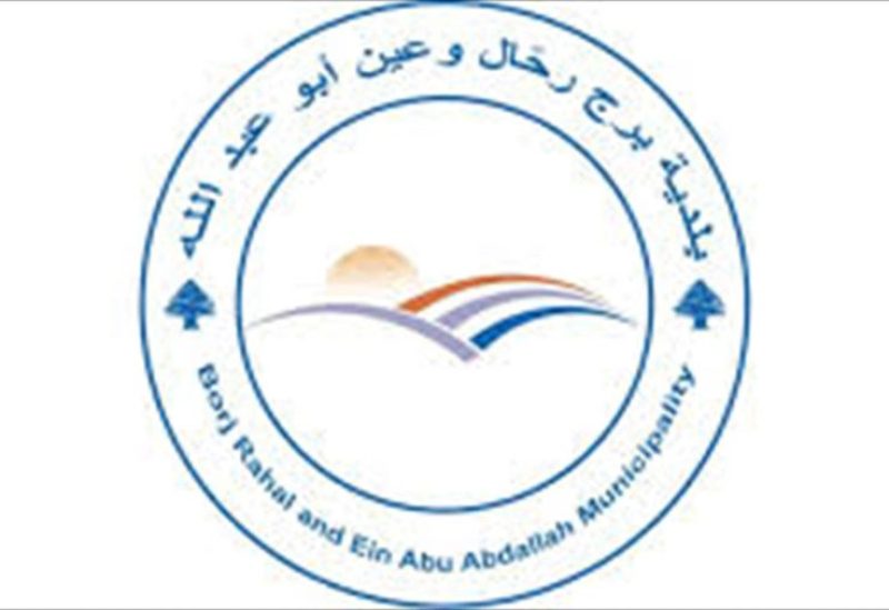 بلدية برج رحال