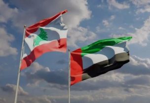 لبنان والإمارات