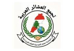 تجمع العشائر العربية