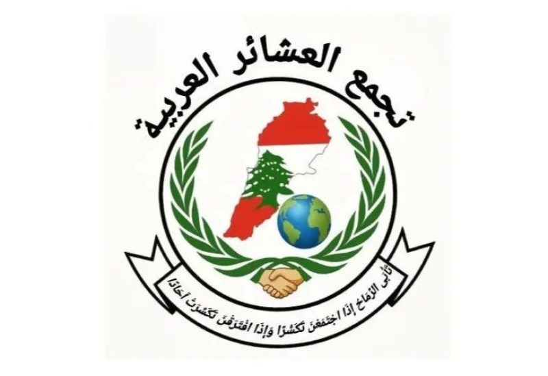 تجمع العشائر العربية