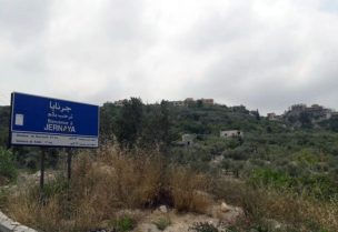 جرنايا
