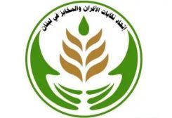 نقابات أصحاب الأفران والمخابز في لبنان