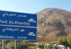 جسر الخردلي