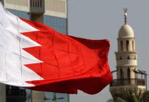 البحرين