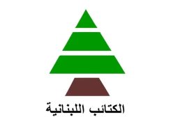 حزب الكتائب