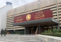 مقر البرلمان العراقي في بغداد
