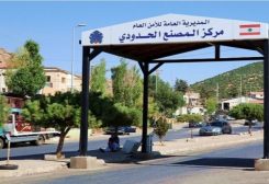 معبر المصنع الحدودي
