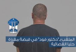 جورج ديب الملقب بـ“دكتور فود”