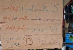صورة من الإضراب في سجن رومية