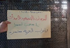 40 سجيناً في المبنى "د" ينضمون إلى إضراب "العفو العام" في سجن رومية