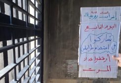 صورة من سجن رومية خلال اليوم السابع للاضراب عن الطعام والدواء تدعو للمشاركة في اعتصام طرابلس
