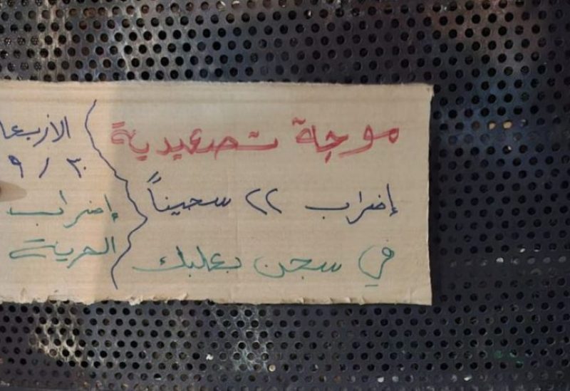 22 موقوفًا في بعلبك يضربون عن الطعام
