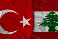 علما تركيا ولبنان