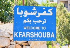 كفرشوبا