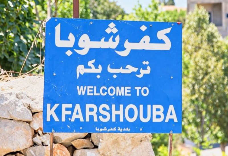 كفرشوبا