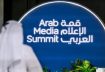 قمة الإعلام العربي 2026 في دبي