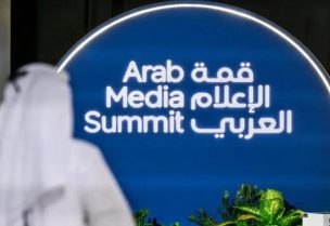 قمة الإعلام العربي 2026 في دبي
