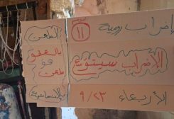 احتجاجات في سجن رومية للاعتراض على عدم تنفيذ قانون العفو العام