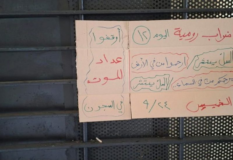 اتساع موجة "السل" في رومية والإضراب يدخل يومه الثاني عشر