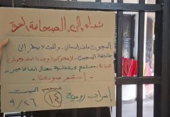 الإضراب في سجن رومية احتجاجًا على تجميد قانون العفو العام