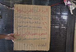 اليوم الـ17 من الإضراب في سجن رومية