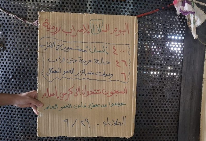 اليوم الـ17 من الإضراب في سجن رومية