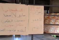 صورة من سجن رومية خلال إضراب العفو العام تدعو لإنفاذ القانون