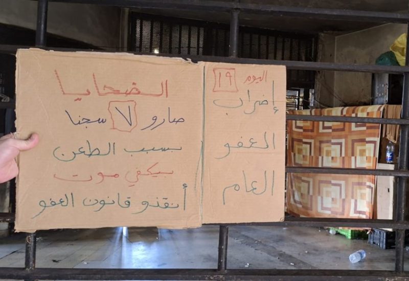 عداد الموت يصل إلى 7 والحالات الحرجة تتخطى الـ50.. إضراب «رومية» يدخل يومه الـ19