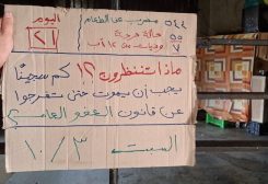 الإضراب في سجون لبنان يدخل يومه الـ 21