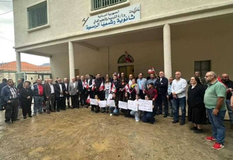 رفض أهالي رشميا وفاعلياتها وبلدات الجوار قرار وزيرة التربية والتعليم العالي ريما كرامي دمج ثانوية مارون عبود – فرع رشميا مع ثانوية عاليه